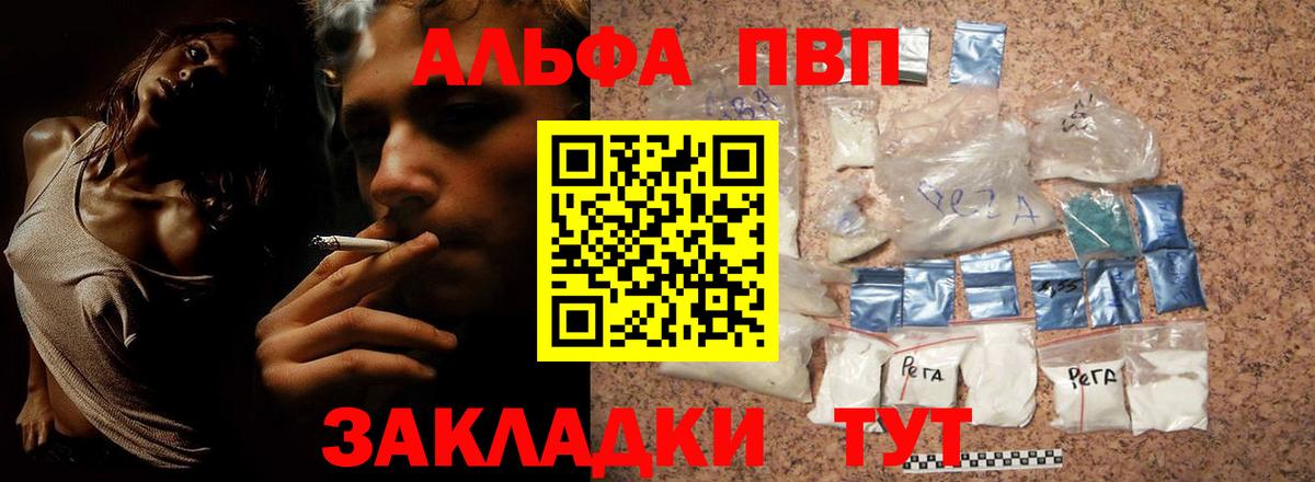 APVP Crystall Кизилюрт