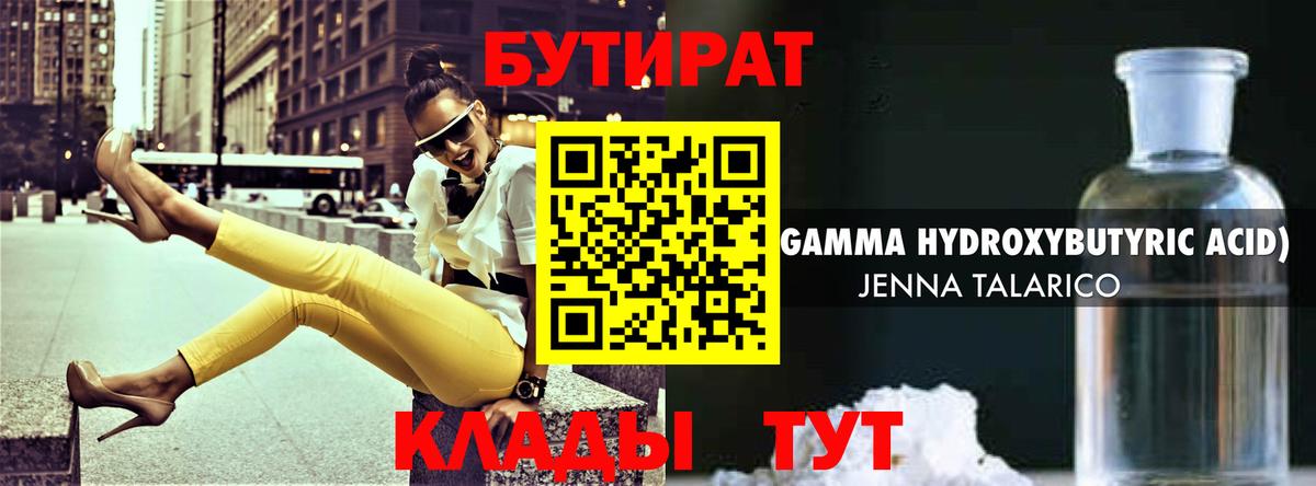 Кизилюрт  Бутират вода  Вход с VPN 