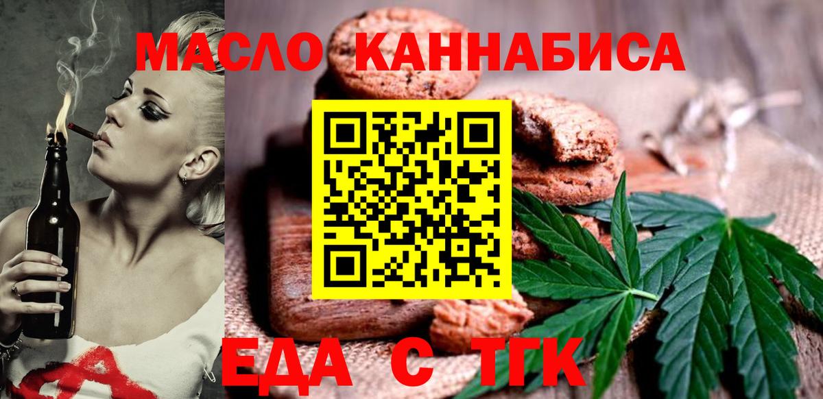 Canna-Cookies марихуана  Вход с VPN  Кизилюрт 