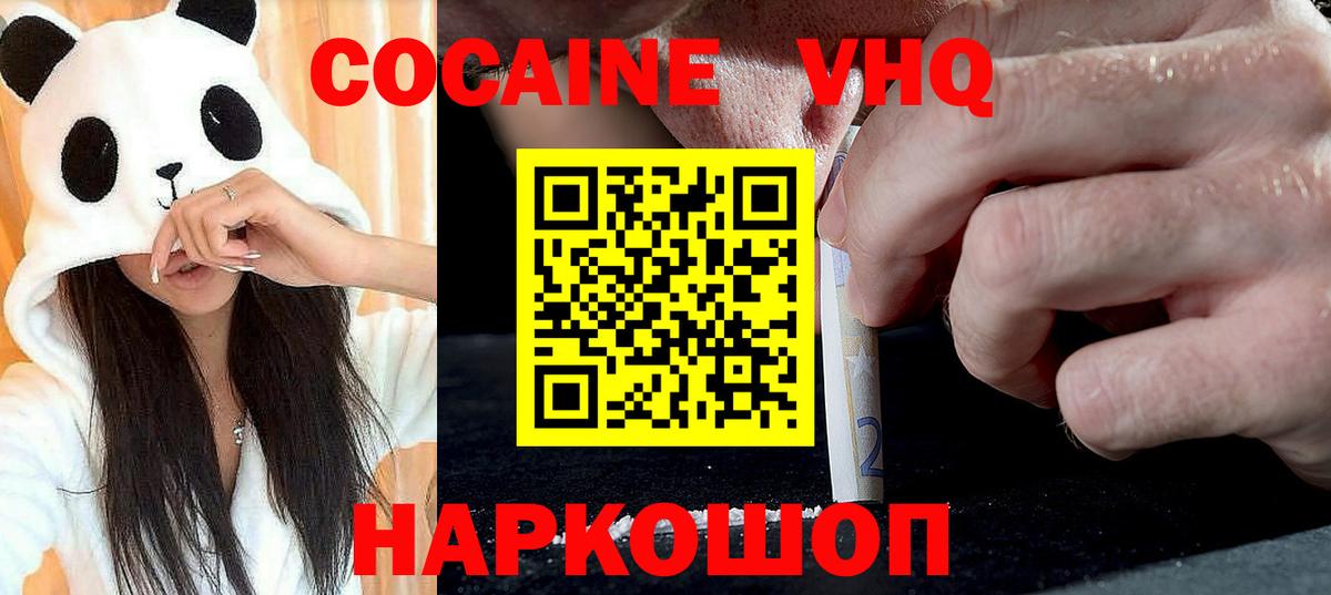 Cocaine Перу  Вход с VPN  Cocaine  Кизилюрт 
