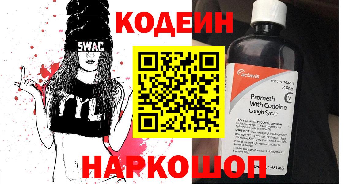 Кизилюрт  Кодеиновый сироп Lean напиток Lean (лин)  Вход с VPN  Кодеин напиток Lean (лин) 