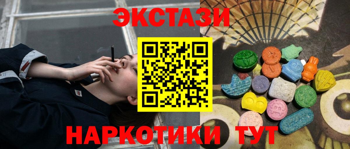 Ecstasy ешки  Вход с VPN  Экстази ешки  ЭКСТАЗИ  Кизилюрт 