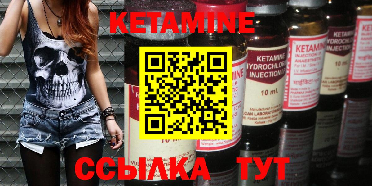 Кетамин VHQ  Вход с VPN  Кизилюрт 