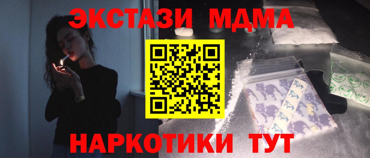 Кизилюрт  MDMA молли  MDMA  Вход с VPN 