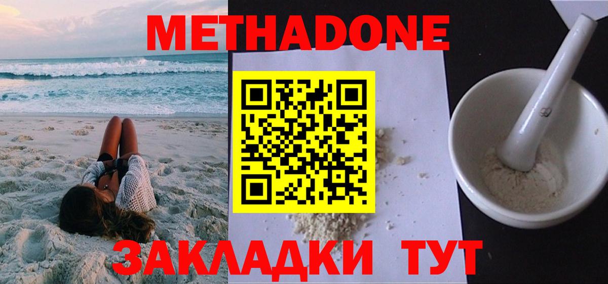 Кизилюрт  Метадон белоснежный  сайты даркнета как зайти  Вход с VPN  МЕТАДОН VHQ 