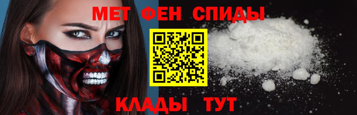 МЕТАМФЕТАМИН винт Кизилюрт