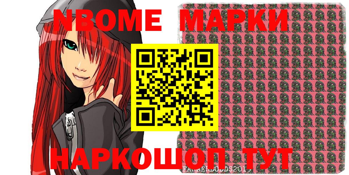 Кизилюрт  Марки NBOMe 1,5мг  Вход с VPN 